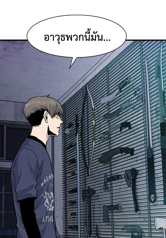 มีนา เกิดมาล่า ตอนที่ 51 รูปที่ 55