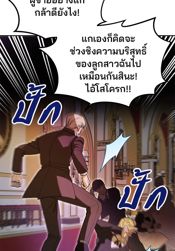 เกมรักจับสามี ตอนที่ 11 รูปที่ 73