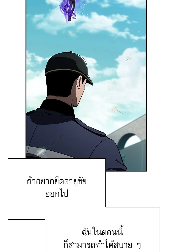 ครัวผู้กล้าท้าให้ชิม ตอนที่ 16 รูปที่ 112