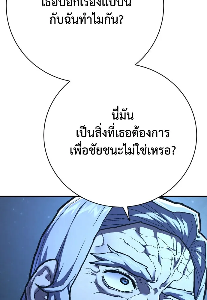 เพชฌฆาตลงทัณฑ์ ตอนที่ 43 รูปที่ 58