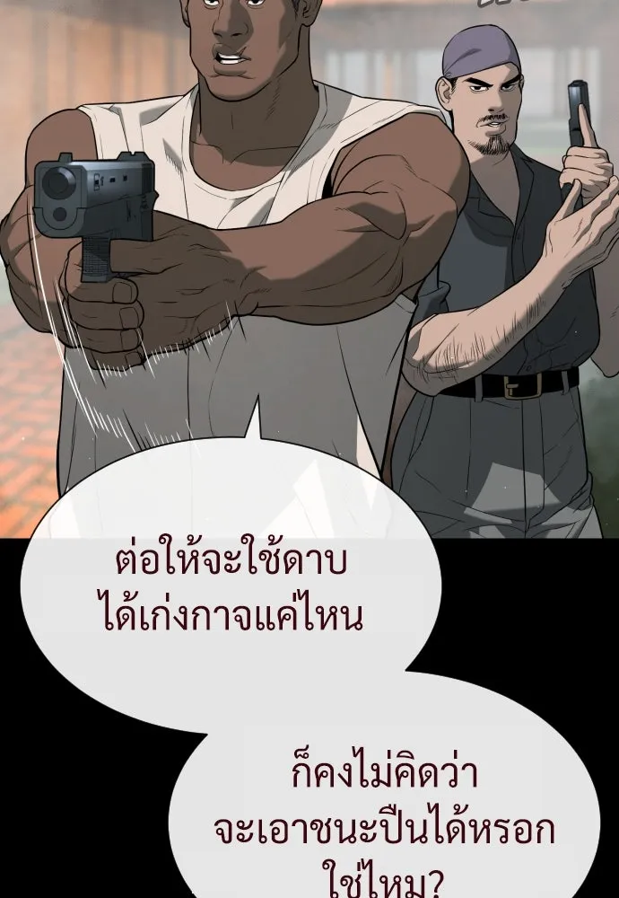 นักฆ่าย้อนวัย ตอนที่ 86 รูปที่ 205