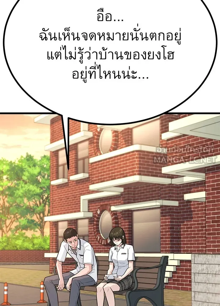 ราชาลานประลอง ตอนที่ 22 รูปที่ 66