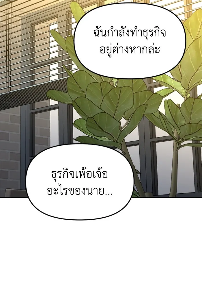 อดีตบอสหอคอย ตอนที่ 56 รูปที่ 59