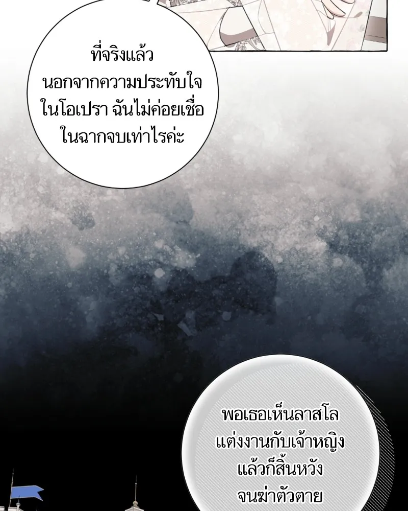 นึกว่าเป็นอิเซไคธรรมดา ตอนที่ 35 รูปที่ 88