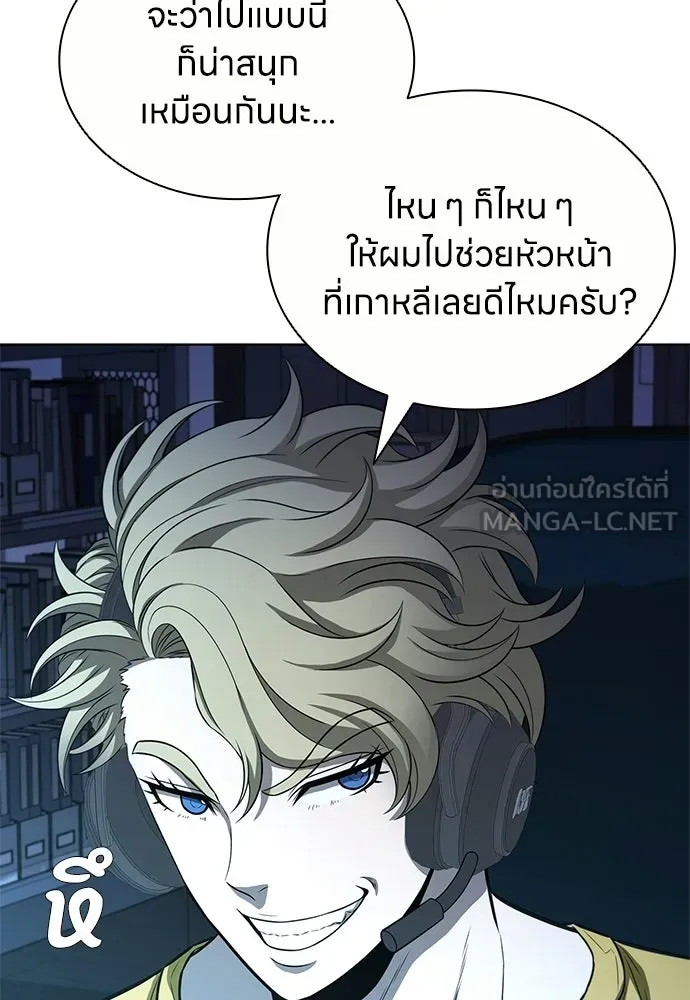 อัยการสายโหด ตอนที่ 21 รูปที่ 18