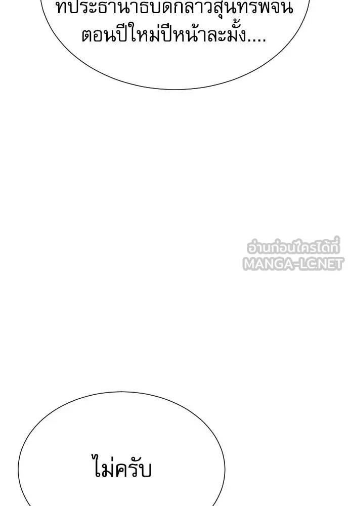 หลานอัจฉริยะ ตอนที่ 32 รูปที่ 20