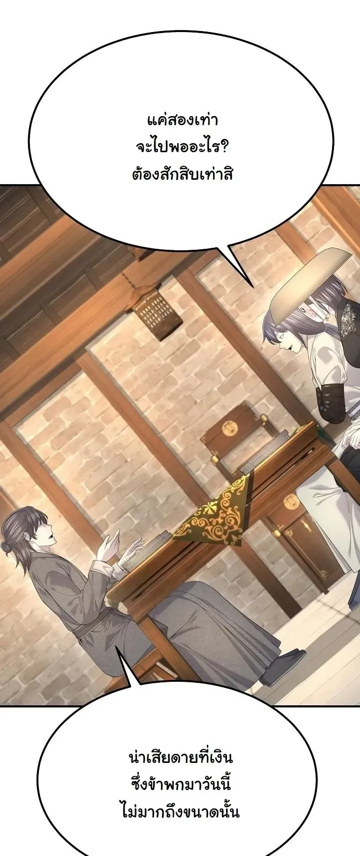 Monopolizing All Opportunities ชะตาฟ_าประทาน ข_าขอฮ_บเพ_ยงผ_เด_ยว ตอนที่ ตอนที่ 29 รูปที่ 31