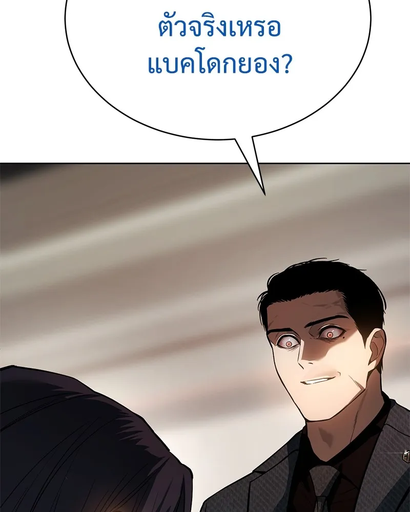 แบคXX ตอนที่ 47 รูปที่ 74