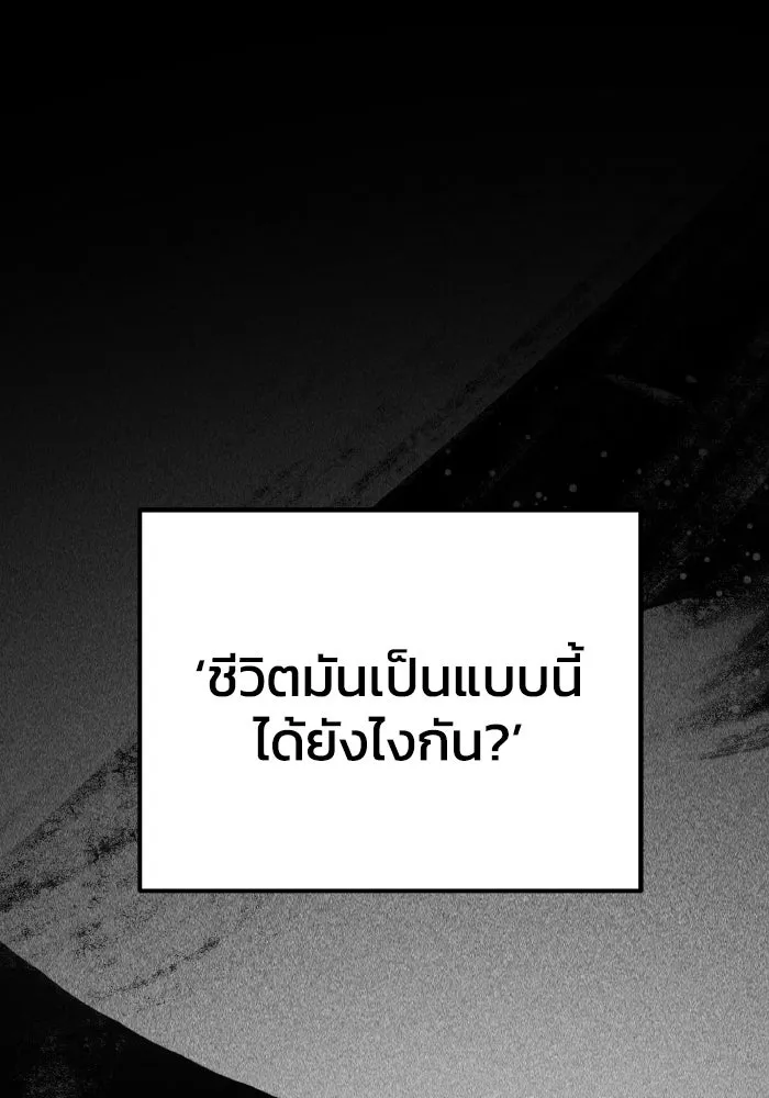 รักนี้ไม่มีรีไซเคิล ตอนที่ 44 รูปที่ 71