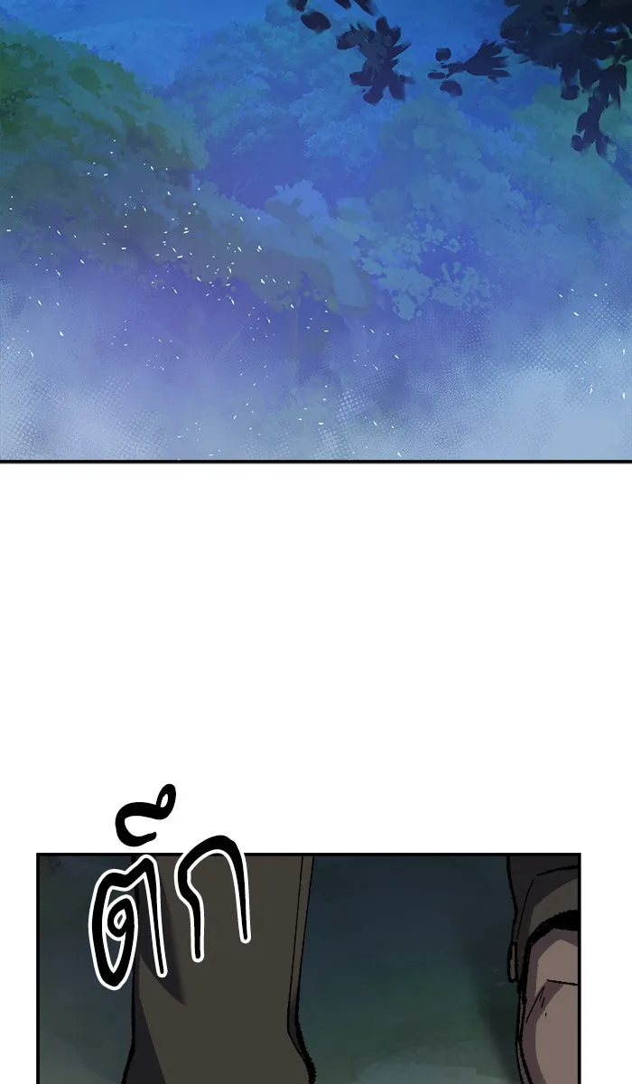 ยอดคนเลเวลทะลุ ตอนที่ 19 มอธแชมเบอร์ (1) รูปที่ 100