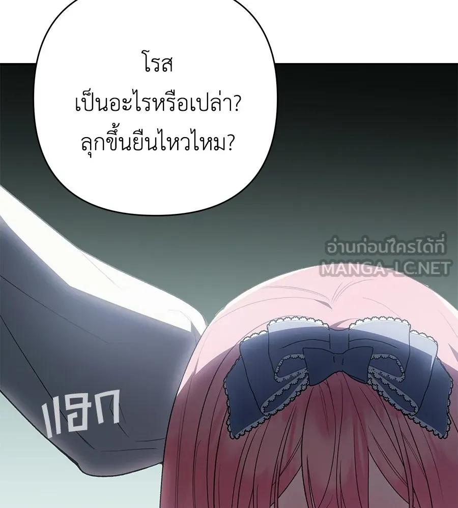 คุณพ่อของหนูคือศัตรูในชาติก่อน ตอนที่ 24 รูปที่ 18