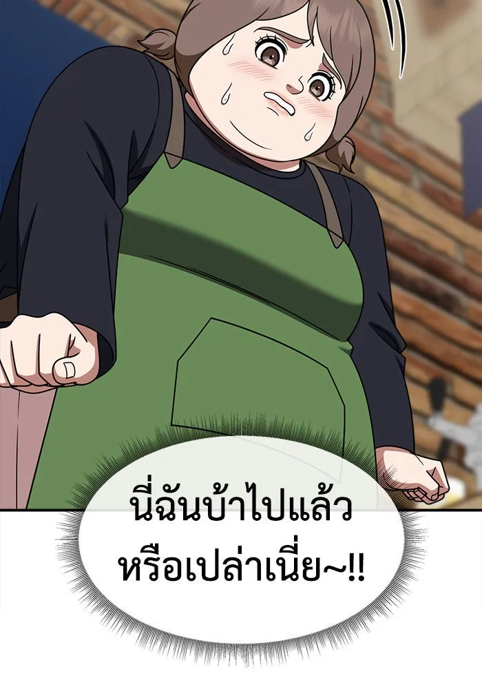 ช่วยเปลี่ยนฉันที ตอนที่ 277. ซีซัน 2 รูปที่ 8