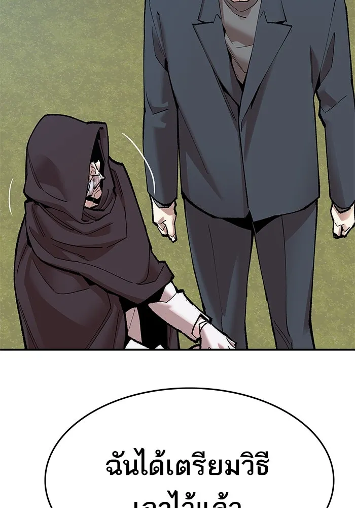 ยอดคนเลเวลทะลุ ตอนที่ 5 ดูให้แน่ใจ รูปที่ 193