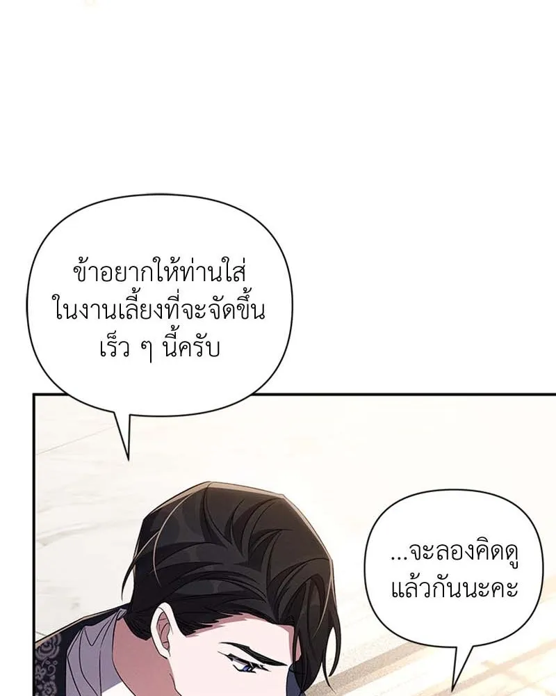 โอ้ ศัตรูที่รัก ตอนที่ 61 รูปที่ 119