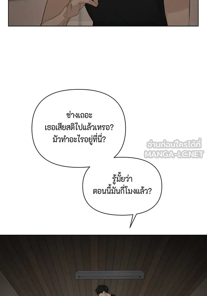 เพียงรุ่งอรุณ ตอนที่ 5 รูปที่ 78