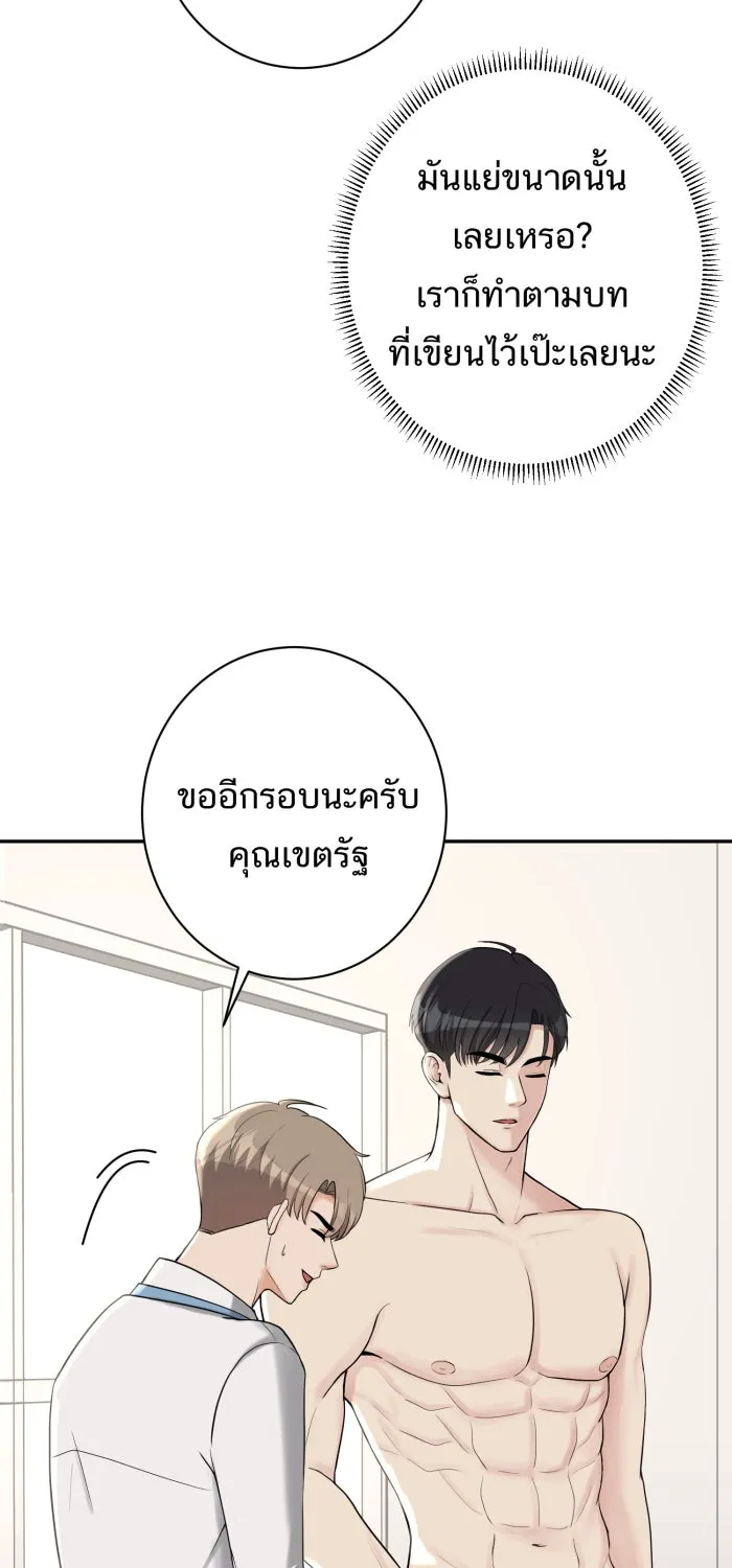 ตื่นมาอีกทีก็เป็นนายเอกไปซะแล้ว ตอนที่ 4 ขอโอกาส รูปที่ 19