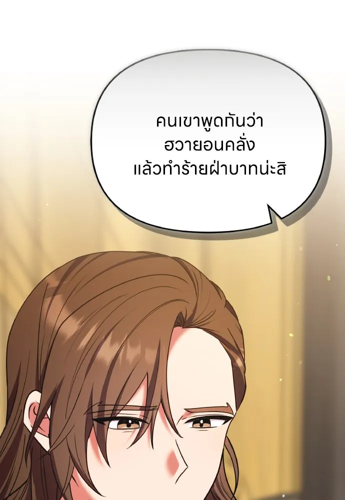 ข้าเนี่ยนะเป็นพระสนม ตอนที่ 96 ของขวัญชิ้นใหญ่จากฝ่าบาท รูปที่ 79