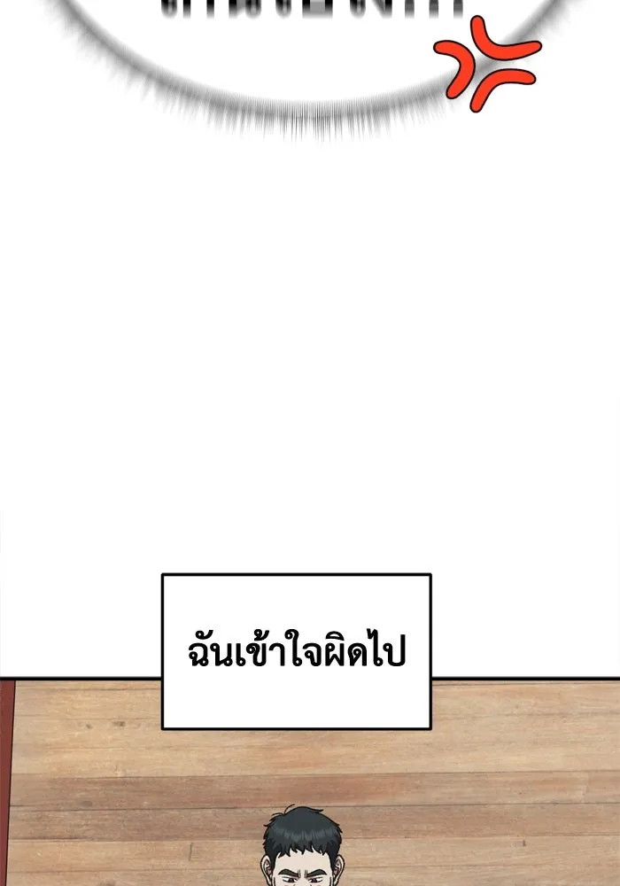 ช่วยเปลี่ยนฉันที ตอนที่ 350 รูปที่ 58