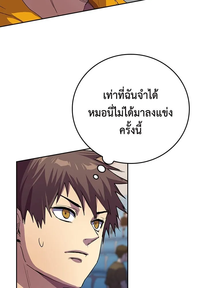 นักเลงกระจอกย้อนเวลามาทวงแค้น ตอนที่ 37 รูปที่ 7