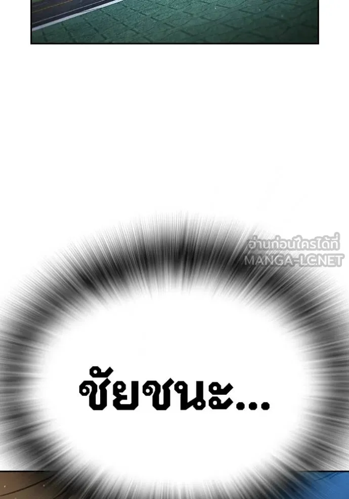 มหาสงครามคนแกร่ง ตอนที่ 19 รูปที่ 153