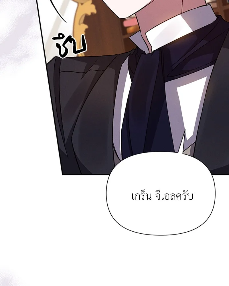 โอ้ ศัตรูที่รัก ตอนที่ 36 รูปที่ 22