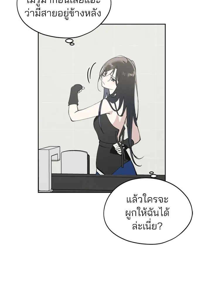สวยเองนักเลงพอ ตอนที่ 39 รูปที่ 35