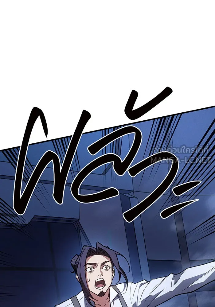 เกิดใหม่พร้อมพลังแห่งราชัน ตอนที่ 84 รูปที่ 102