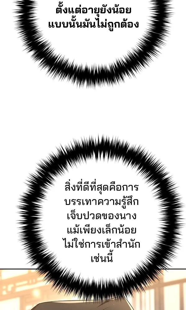 พอแล้วขันที อยากมีเจ้าโลก ตอนที่ 17 รูปที่ 59