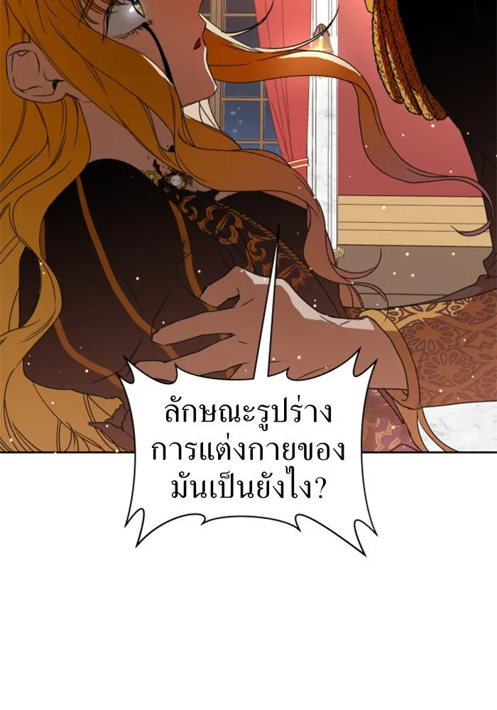 ชิงชีวิตพลิกลิขิตชะตา ตอนที่ 19 สแกนเดิล รูปที่ 26