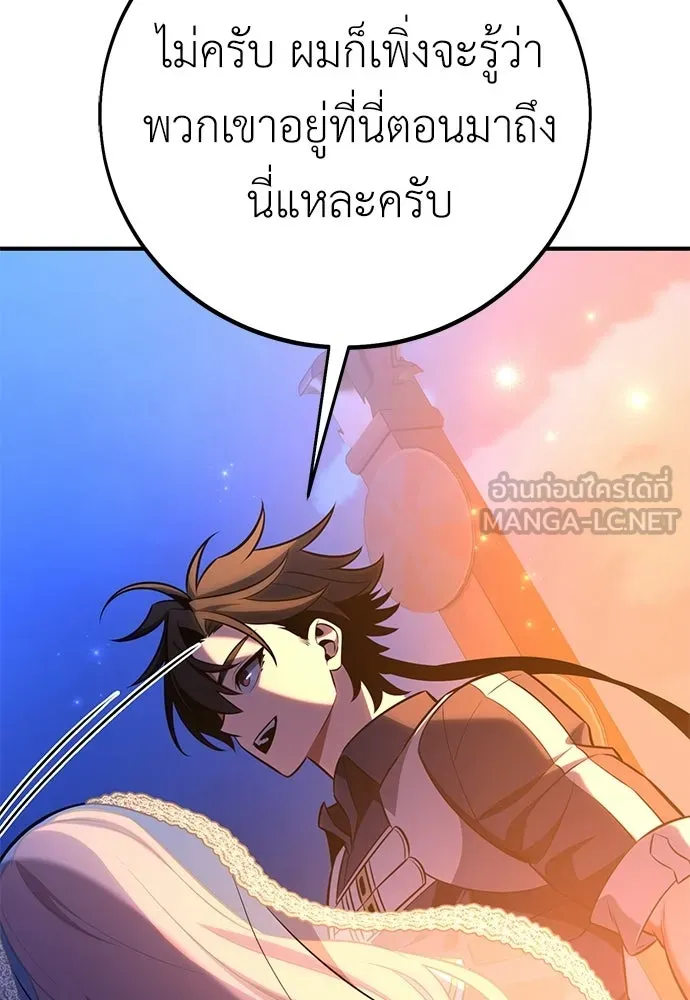 ไอ้เพลเยอร์นั่น ฉันฆ่ามันเอง ตอนที่ 96 รูปที่ 123