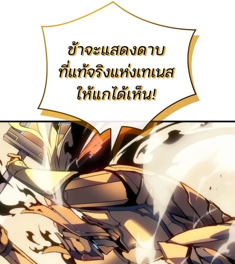 The Indomitable Martial King ตอนที่ ตอนที่ 62 รูปที่ 66