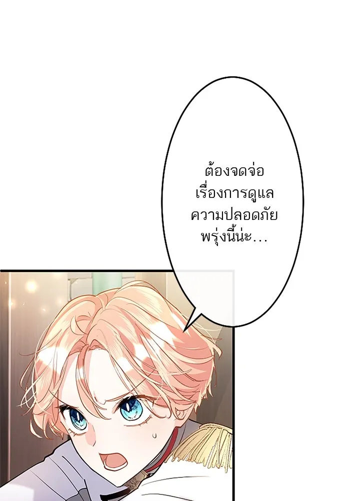 คุณหนูย้อนเวลามาเป็นอัศวิน ตอนที่ 79 รูปที่ 11