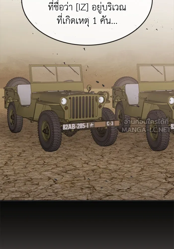 ฮีลเลอร์ตัวพ่อขอฟาดเรียบ ตอนที่ 28 รูปที่ 24