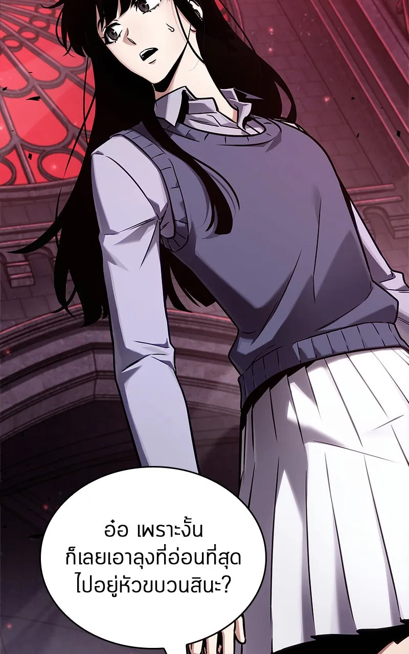 Omniscient Reader อ่านชะตาวันสิ้นโลก ตอนที่ 30 ปราสาทมืด (5) รูปที่ 74
