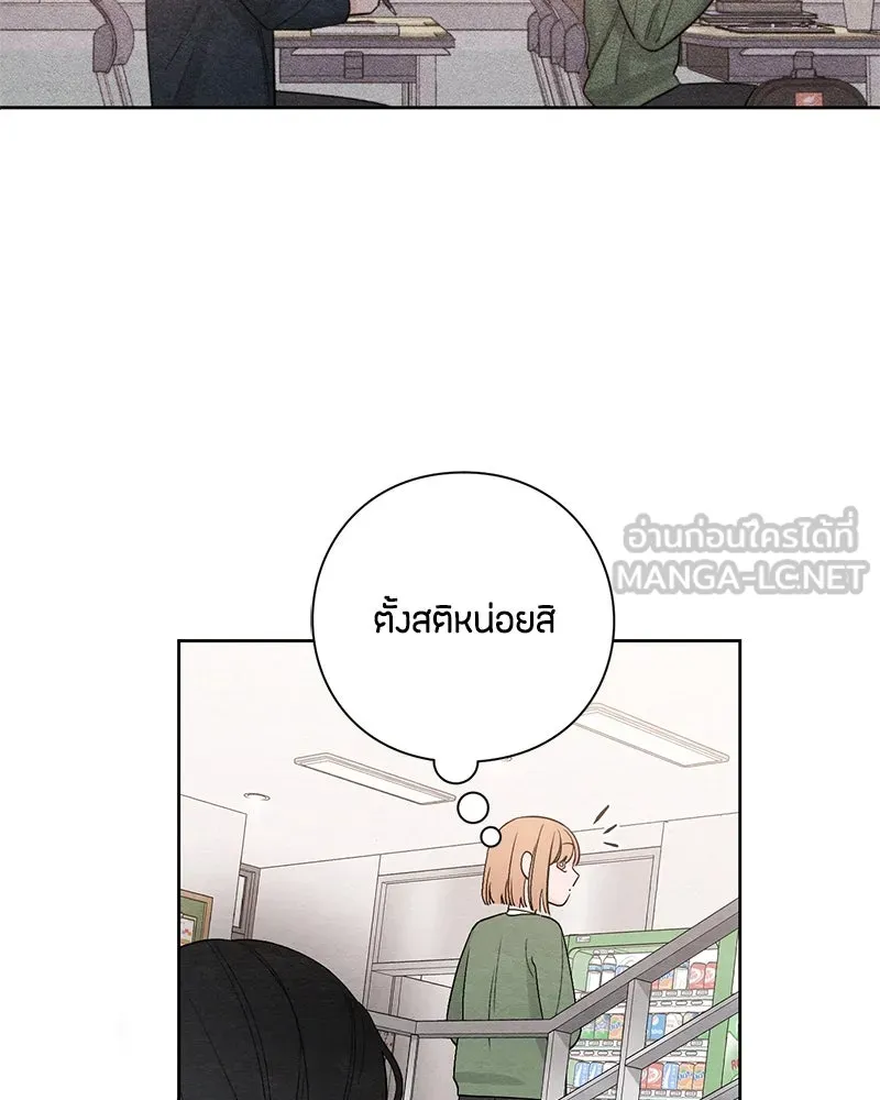 เป็นวัยรุ่นมันเหนื่อย ตอนที่ 10 รูปที่ 48