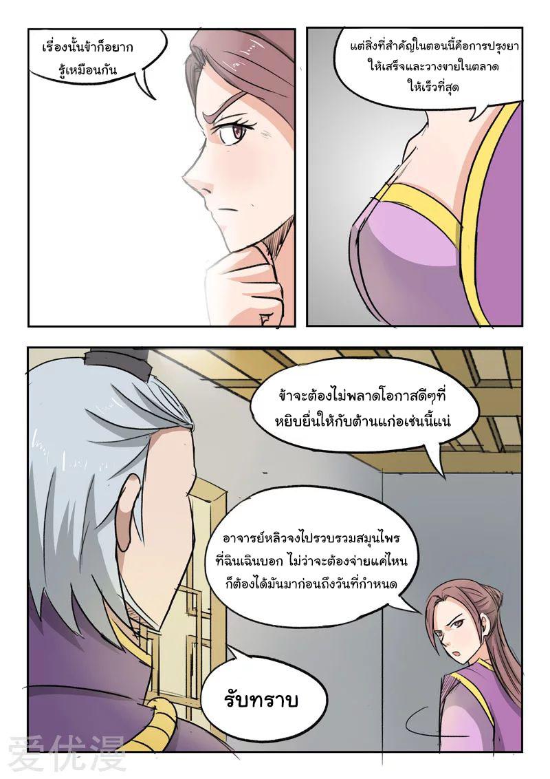 Manga-lc-com อ่านมังงะ อ่านการ์ตูน ออนไลน์ ฟรี Martial Master ตอนที่ 1 2 3 4 5 6 7 8 9 10 11 12 13 14 ฟรี ไม่มีโฆษณา Manga-lc - อ่าน มังงะ อ่าน การ์ตูน ออนไลน์ อ่านมังงะ ฟรี