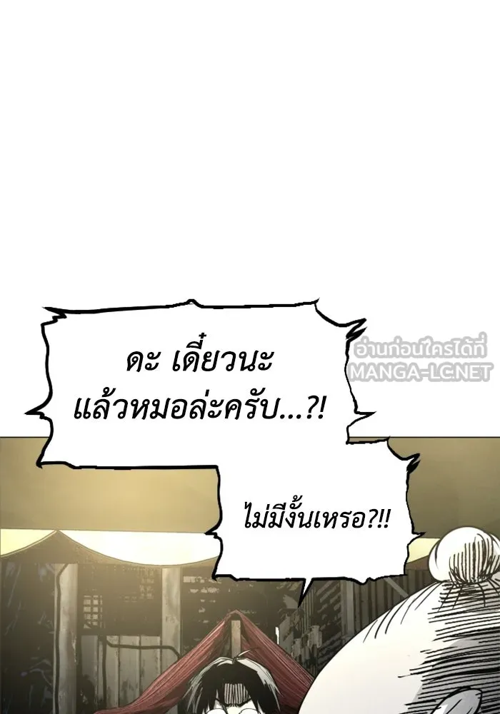 FOG LAND ตอนที่ 18 รูปที่ 15