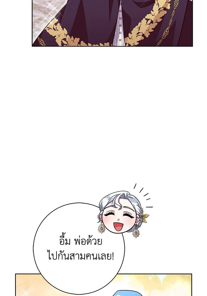 ฉันกลายเป็นแม่พระเอกนิยายจอมเสเพล ตอนที่ 15 รูปที่ 83