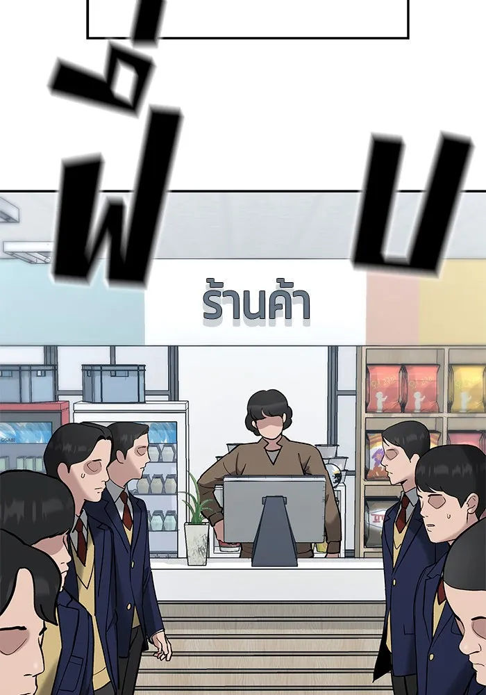 เลวฟาดเลว ตอนที่ 53 รูปที่ 61