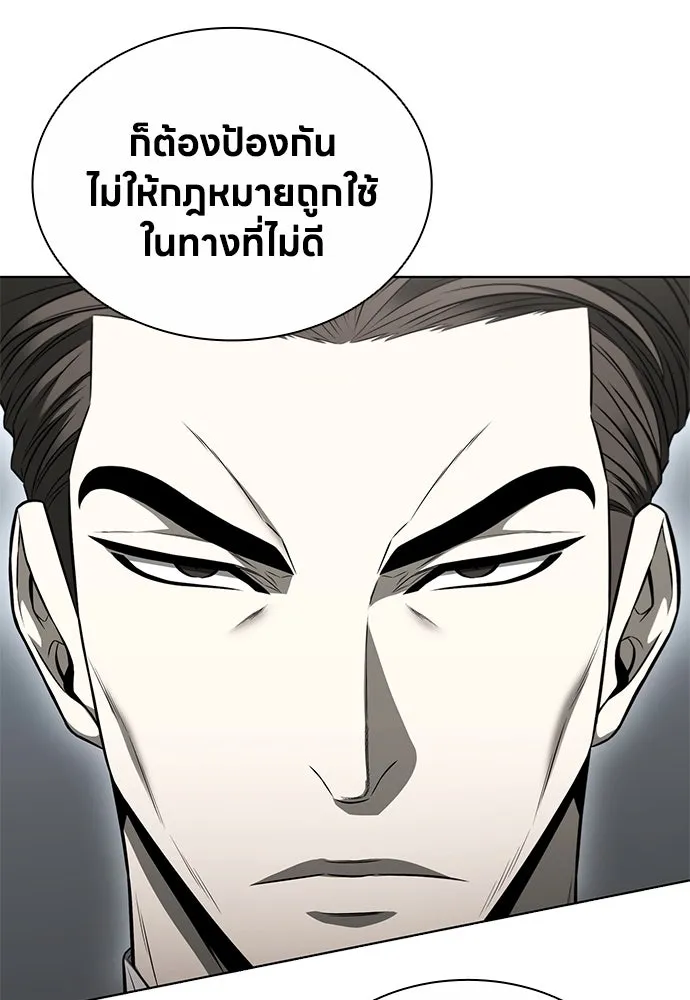 อัยการสายโหด ตอนที่ 16 รูปที่ 50