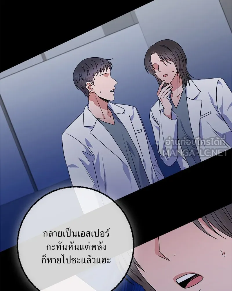 แด่ความเกลียดชัง ตอนที่ 28 รูปที่ 9