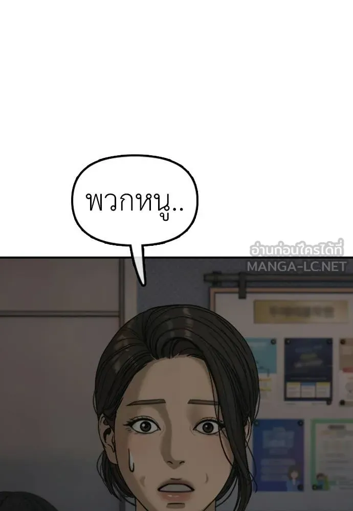 ผู้กล้าฝ่า ตอนที่ 28 รูปที่ 69