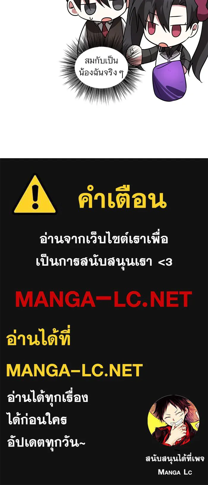 อะคาเดมีนี้เห็นทีจะเจ๊ง ตอนที่ 47 รูปที่ 143