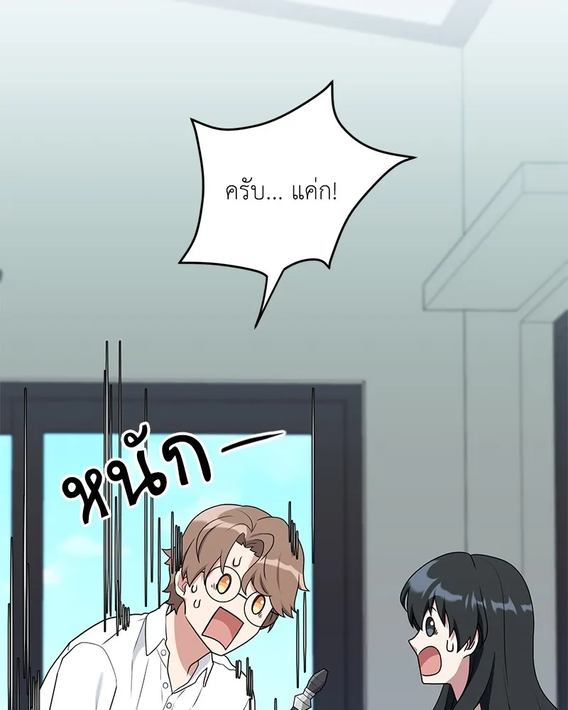 คนสวนโลกฮันเตอร์ ตอนที่ 28 รูปที่ 98
