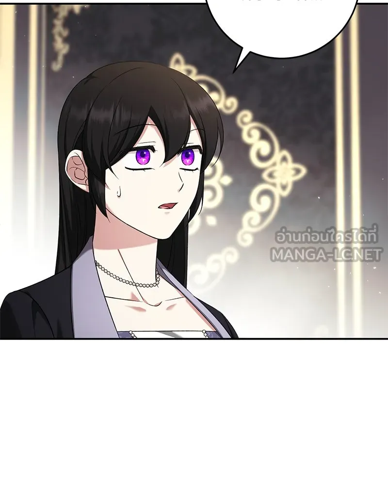 ภารกิจไล่ตามลุค บีเชล ตอนที่ 78 รูปที่ 33