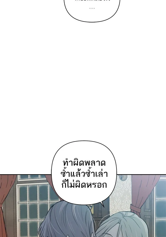 เปย์นี้เพื่อนาย My Sugar Baby ตอนที่ 42 เป็นเพียงเงาสะท้อนบนผิวน้ำ รูปที่ 64