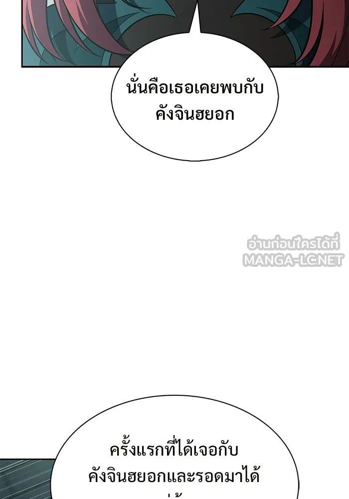 ผู้เล่นหน้าใหม่เลเวลแมกซ์ ตอนที่ 253 กฎของบริษัทรอยัลเพลเยอร์ (1) รูปที่ 15