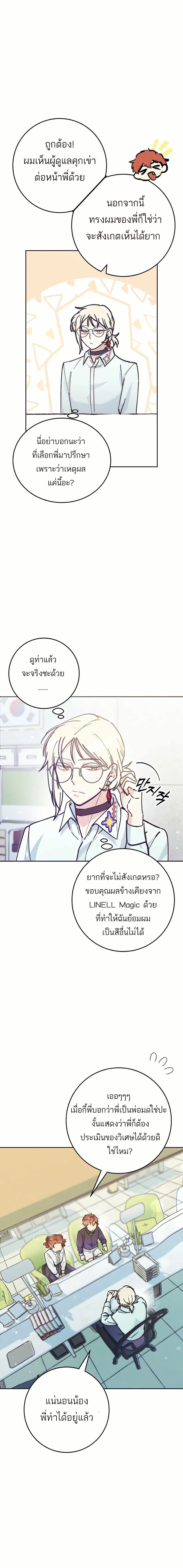 Manga-lc-com อ่านมังงะ อ่านการ์ตูน ออนไลน์ ฟรี I Became a Civil Servant in a Magical World ตอนที่ 1 2 3 4 5 6 7 8 9 10 11 12 13 14 ฟรี ไม่มีโฆษณา Manga-lc - อ่าน มังงะ อ่าน การ์ตูน ออนไลน์ อ่านมังงะ ฟรี