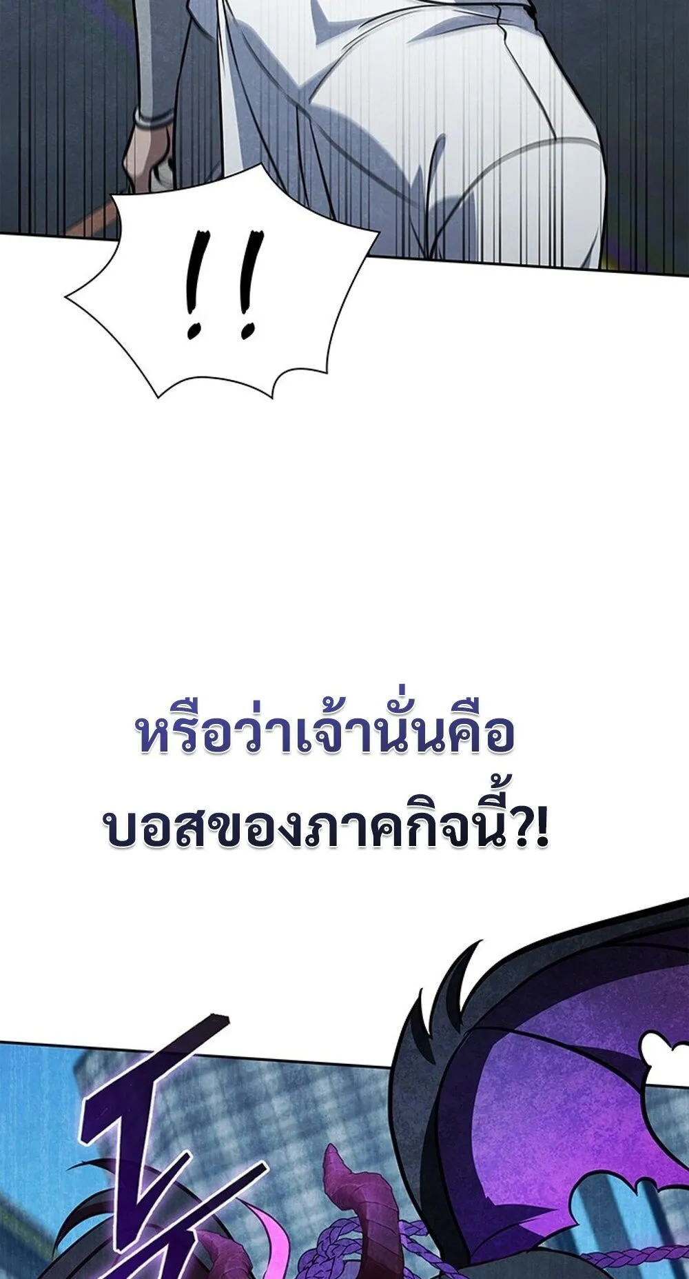 How to Survive Restructuring ว_ธ_เอาต_วรอดจากการปร_บโครงสร_าง ตอนที่ ตอนที่ 55 รูปที่ 79