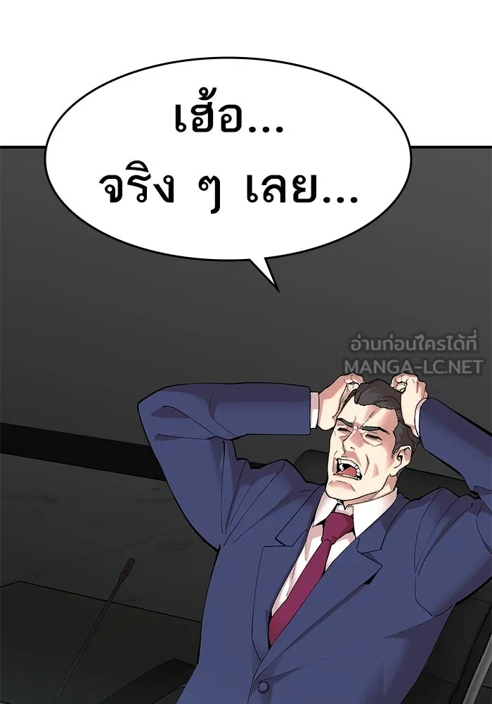 ยอดคนเลเวลทะลุ ตอนที่ 2 บงซุน (2) รูปที่ 111